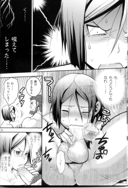 Page 15 of 0 Kyori Shuushin!