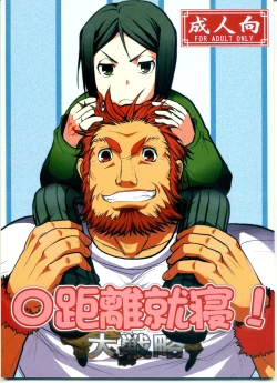 Page 1 of 0 Kyori Shuushin!