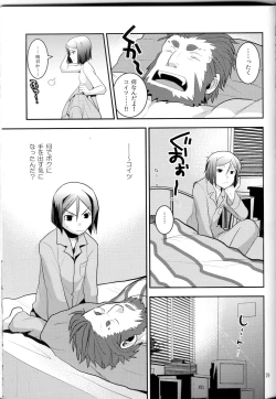 Page 28 of 0 Kyori Shuushin!
