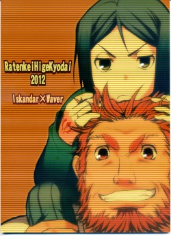 Page 34 of 0 Kyori Shuushin!