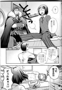 Page 4 of 0 Kyori Shuushin!