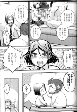 Page 8 of 0 Kyori Shuushin!