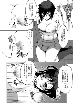 Page 105 of Nakadashi Manifesto