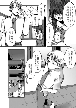 Page 141 of Nakadashi Manifesto