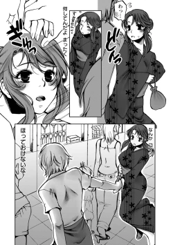 Page 144 of Nakadashi Manifesto