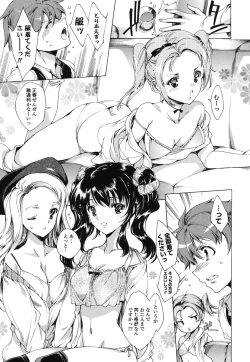 Page 12 of Hatsu Chiyuputsu