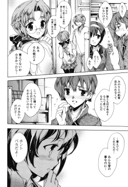 Page 131 of Hatsu Chiyuputsu