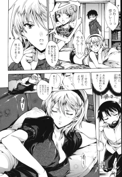 Page 145 of Hatsu Chiyuputsu