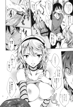 Page 159 of Hatsu Chiyuputsu