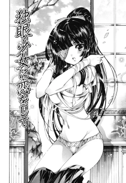 Page 31 of Hatsu Chiyuputsu