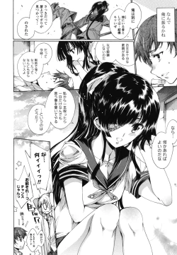 Page 33 of Hatsu Chiyuputsu