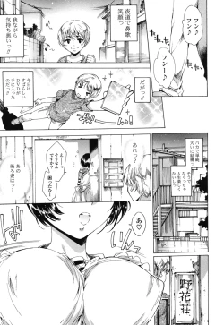 Page 52 of Hatsu Chiyuputsu