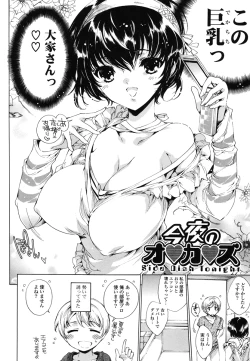 Page 53 of Hatsu Chiyuputsu