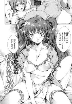 Page 89 of Hatsu Chiyuputsu