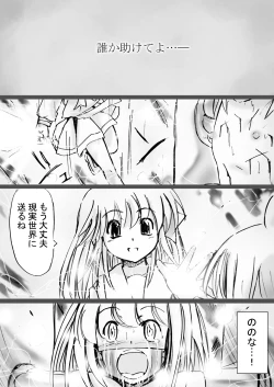 Page 11 of Fushigi SekaiNonona 13