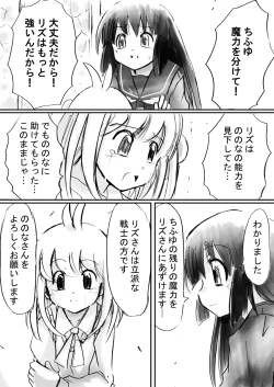 Page 15 of Fushigi SekaiNonona 13