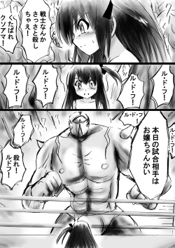 Page 164 of Fushigi SekaiNonona 13