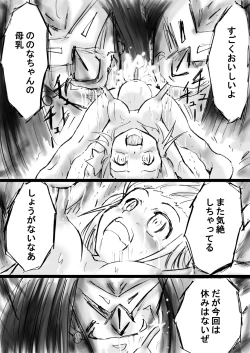 Page 170 of Fushigi SekaiNonona 13