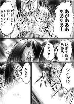 Page 173 of Fushigi SekaiNonona 13