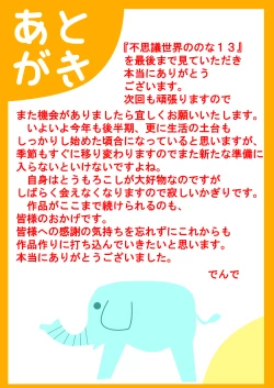 Page 178 of Fushigi SekaiNonona 13