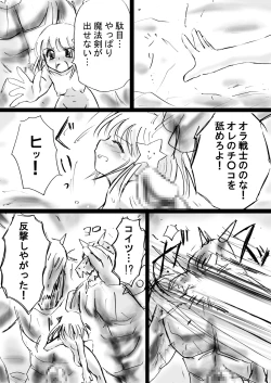 Page 18 of Fushigi SekaiNonona 13