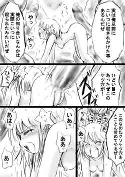 Page 22 of Fushigi SekaiNonona 13