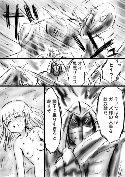 Page 26 of Fushigi SekaiNonona 13