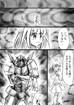 Page 32 of Fushigi SekaiNonona 13