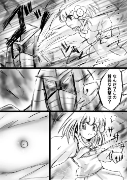 Page 35 of Fushigi SekaiNonona 13