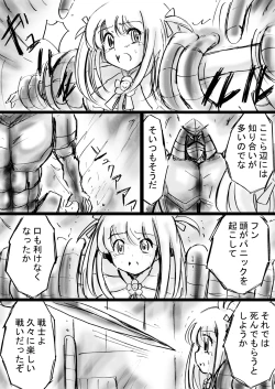 Page 62 of Fushigi SekaiNonona 13