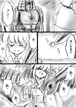 Page 64 of Fushigi SekaiNonona 13