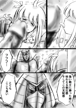 Page 68 of Fushigi SekaiNonona 13