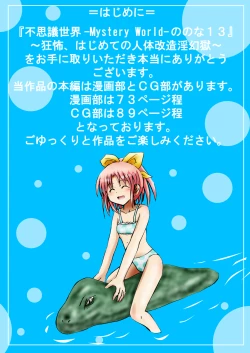 Page 6 of Fushigi SekaiNonona 13