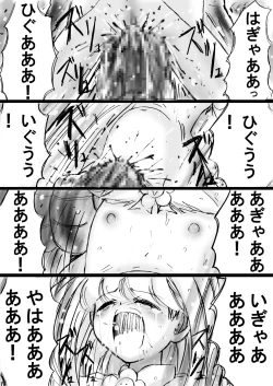 Page 72 of Fushigi SekaiNonona 13