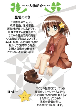 Page 7 of Fushigi SekaiNonona 13