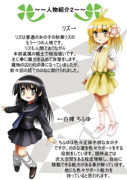 Page 8 of Fushigi SekaiNonona 13