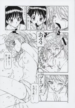 Page 21 of Scramble X - Nikujaga to Kare to Hage