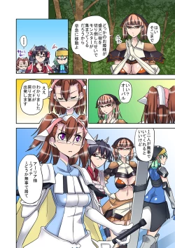 Page 26 of Onna Yuusha ♀ Nakama ni Yogosa Reta Hime 2