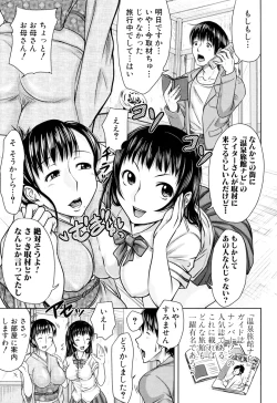 Page 117 of Iinari Nama Sounyuu