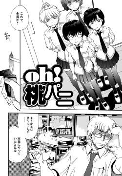 Page 114 of Ecchi Ai JK