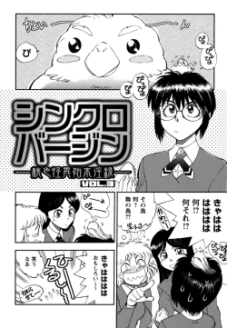 Page 170 of Ecchi Ai JK