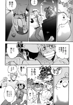 Page 178 of Ecchi Ai JK