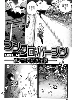 Page 192 of Ecchi Ai JK