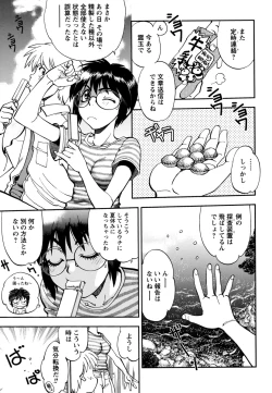 Page 193 of Ecchi Ai JK