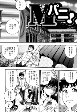 Page 46 of Ecchi Ai JK