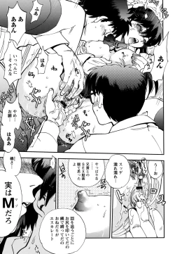 Page 51 of Ecchi Ai JK