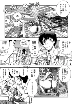 Page 5 of Ecchi Ai JK