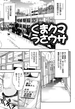 Page 81 of Ecchi Ai JK