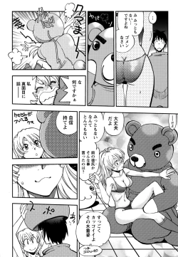 Page 88 of Ecchi Ai JK