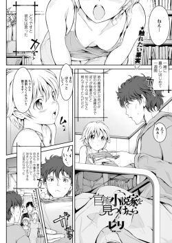 Page 110 of COMIC Penguin Club Sanzokuban 2012-12